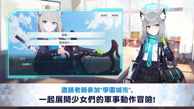 蔚蓝档案手游国服下载 v1.44.182068