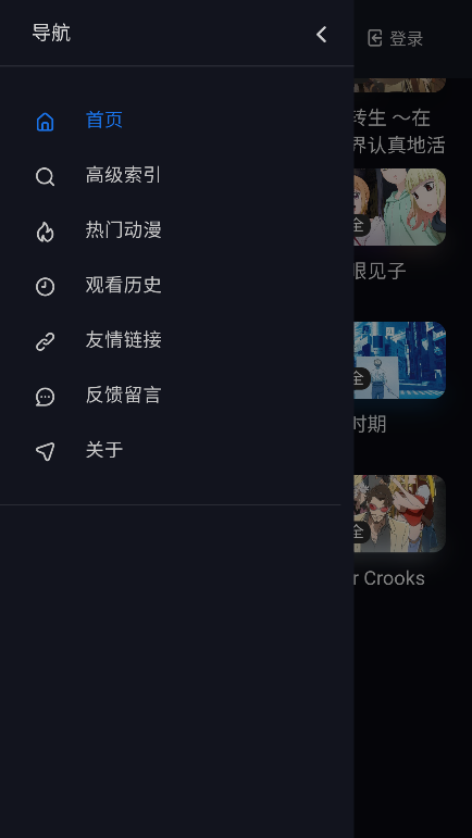 双辞动漫app 截图3