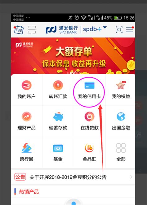 广发信用卡分期全额还款指南 4