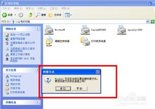 Windows XP下轻松设置局域网指南 2