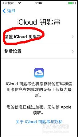 解锁新视界：轻松几步，让你的苹果iOS7手机焕发活力，激活全攻略！ 2