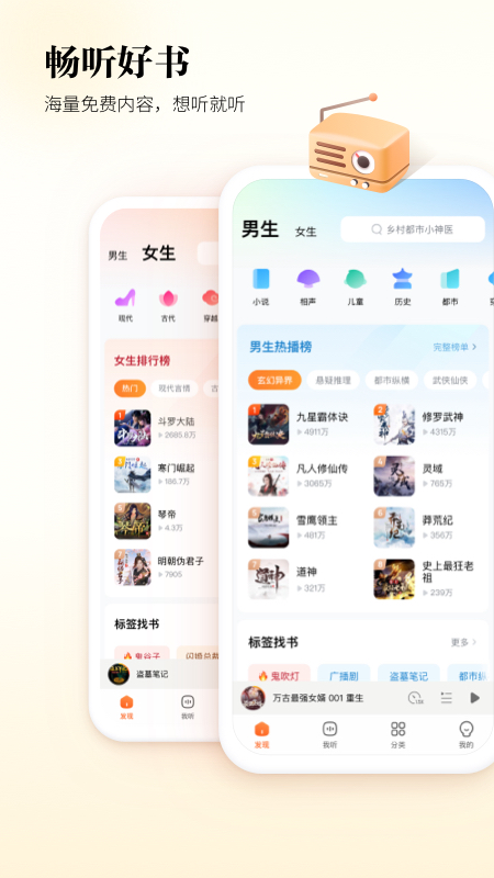 酷狗听书app2024 截图1