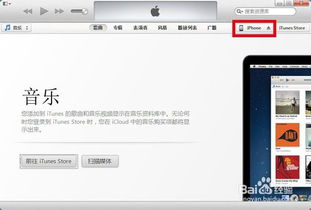 iOS7 Beta3快速上手：详细下载与升级指南 2