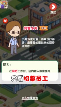 小城幸福生活 截图3