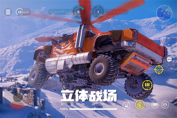 创世战车 截图1