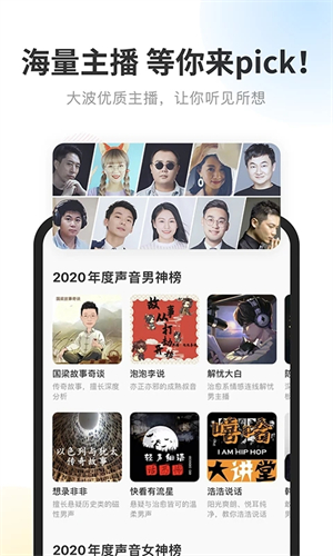 酷我听书最新版 截图3