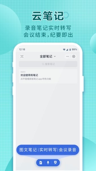 123云盘软件 截图2