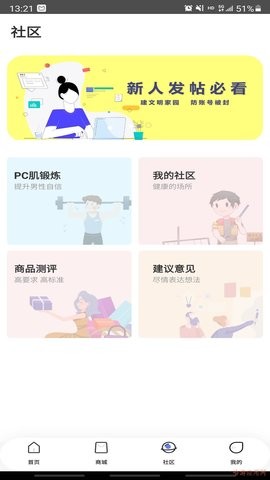 in动app基础训练 截图3