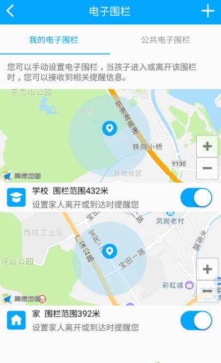 智能校徽app 1