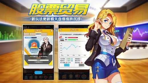 我的创业史 截图5