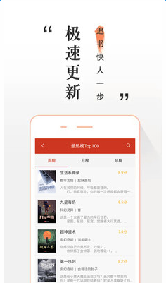 全本小说离线阅读 截图3