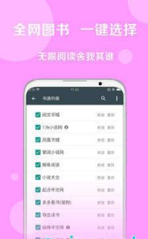 好书友小说 截图1