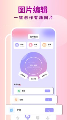 趣颜Ai随拍软件 截图1