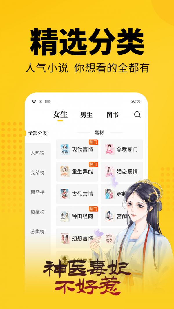 奇优小说 截图5