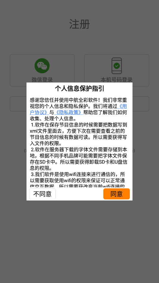 LED魔宝app 10.2.25 截图3