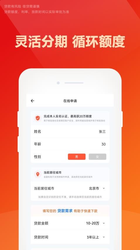 快借备用金 截图2