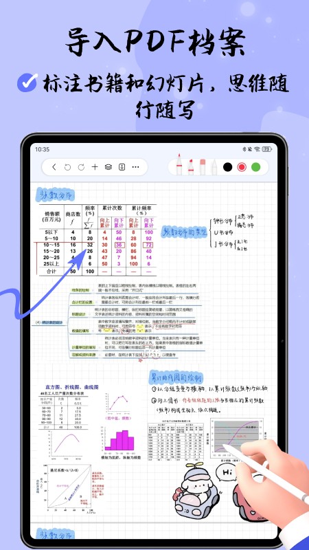 自由笔记最新版本 截图3