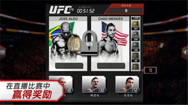 ufc终极格斗冠军赛中文版手游 截图2