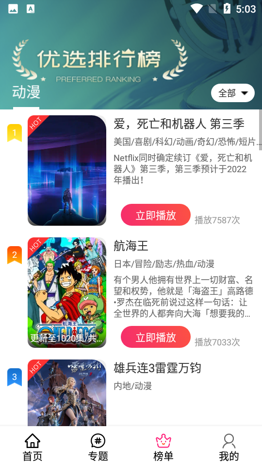 emofun app 截图1