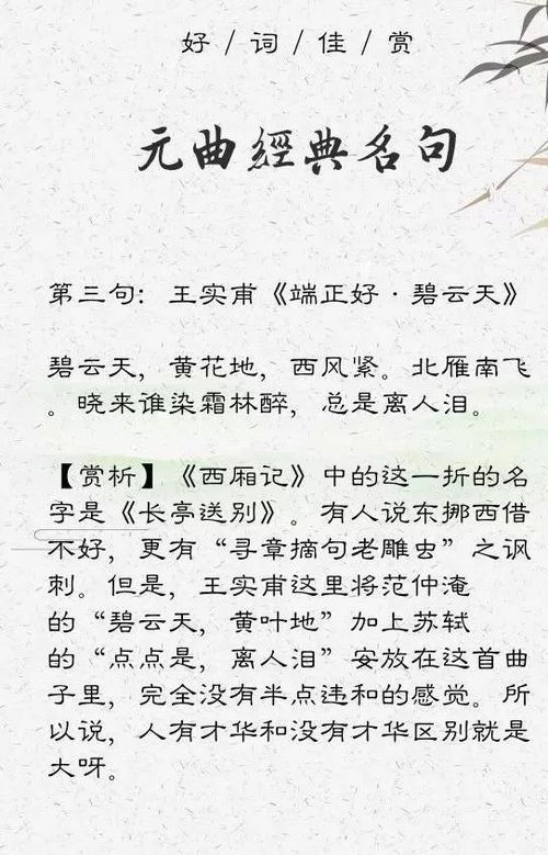 元曲与宋词有哪些相似与不同之处？ 2