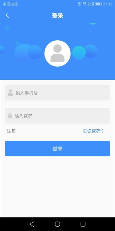 好鹏友 截图2