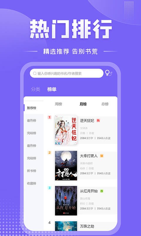 爱阅小说 截图2