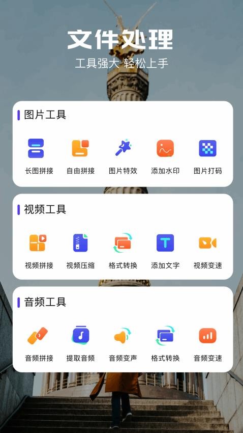 水墨工具箱app 截图3