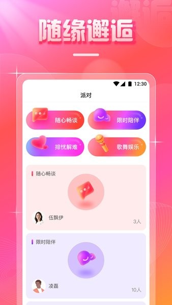 爱尚app 截图2