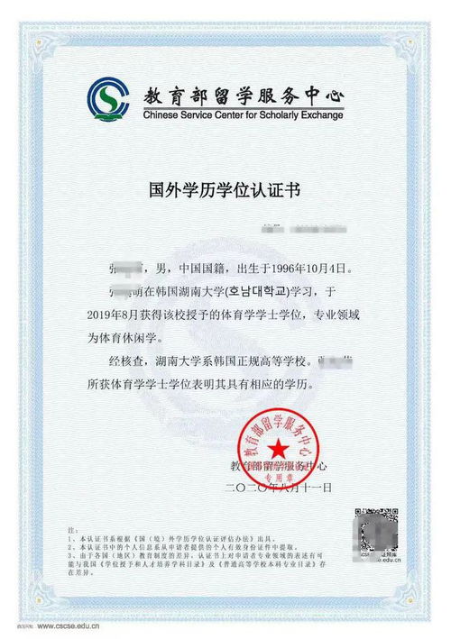 《学堂在线：学校认证流程指南》 2