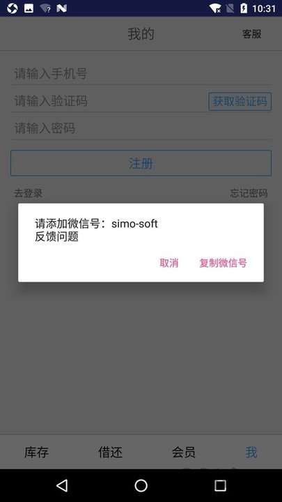 小满图书管理软件