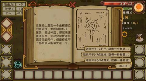 无尽之路最新版 截图1