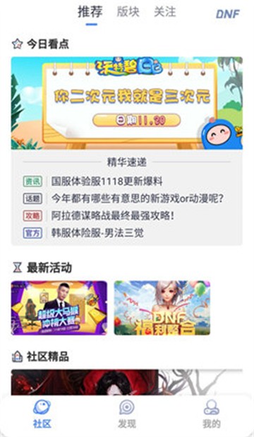 colg玩家社区 截图2