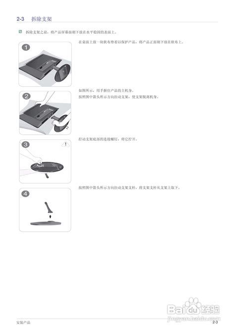 三星P2250W显示器详细参数查询 4