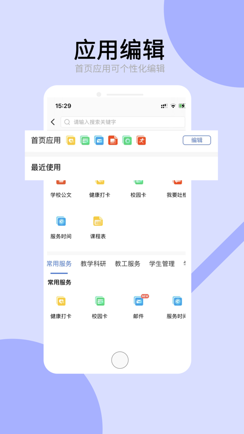 兰州大学app 截图1