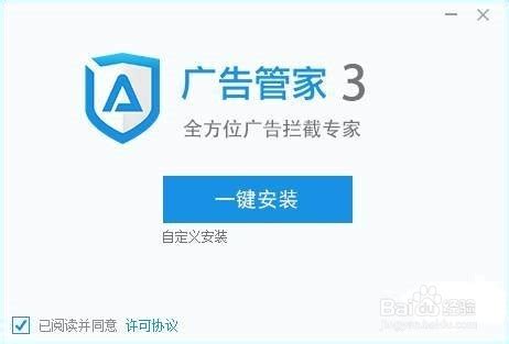 如何轻松设置AdSafe3广告管家，成为视频广告拦截专家？ 1