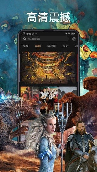 天天影视APP 截图4