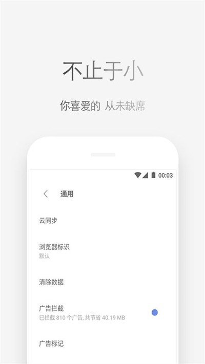 Via浏览器免费版 截图2