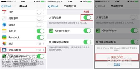 iPhone4/4S升级iOS7后如何避免卡顿的解决方法 5