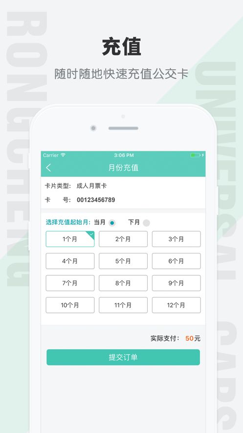 榕城通 截图3