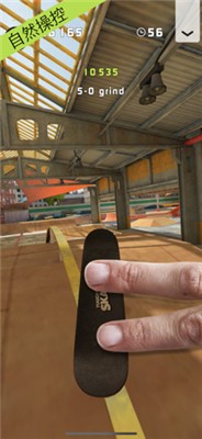 指尖滑板2