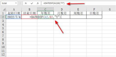 DATEDIF函数怎么使用？ 5