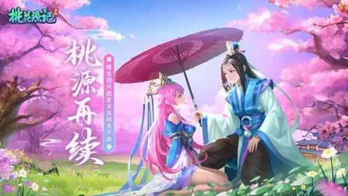 《桃花源记》萌新速成宝典：全面攻略助你畅游仙境！ 4