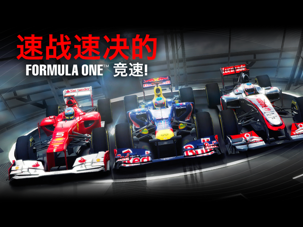 F1挑战赛 1