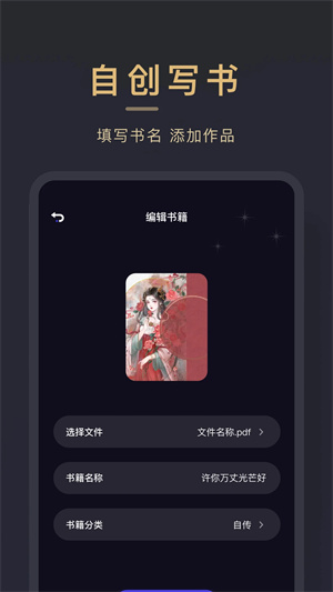 小小追书app免费版 截图1