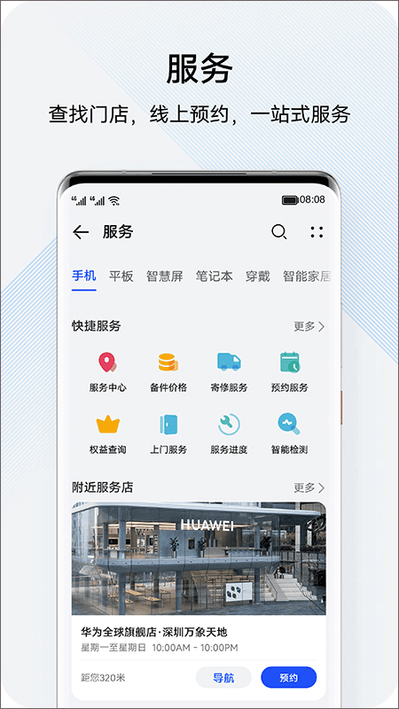 花粉俱乐部 截图1