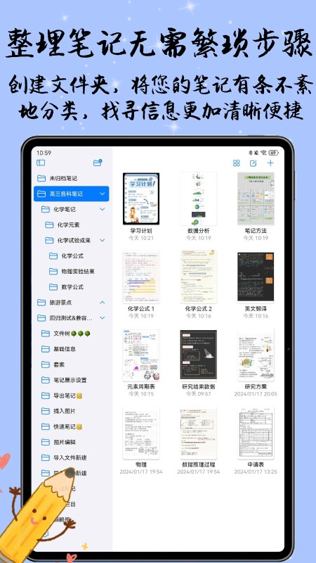 自由笔记最新版本 截图2