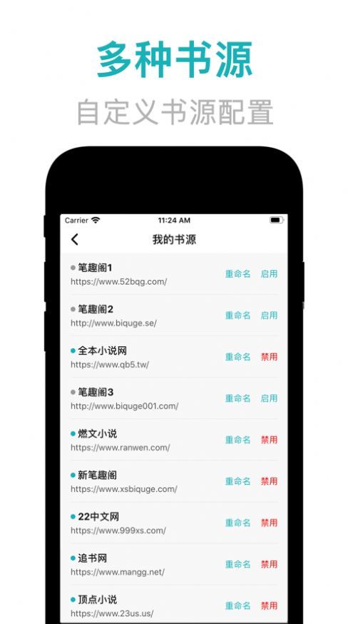 菁芜小说app 1