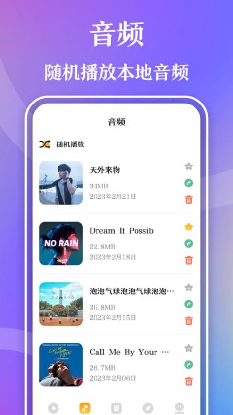 大师文件管理 截图3