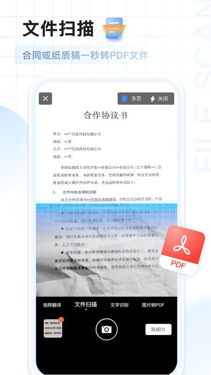 ai扫描计数王软件v1.0.36.36.230512  截图2