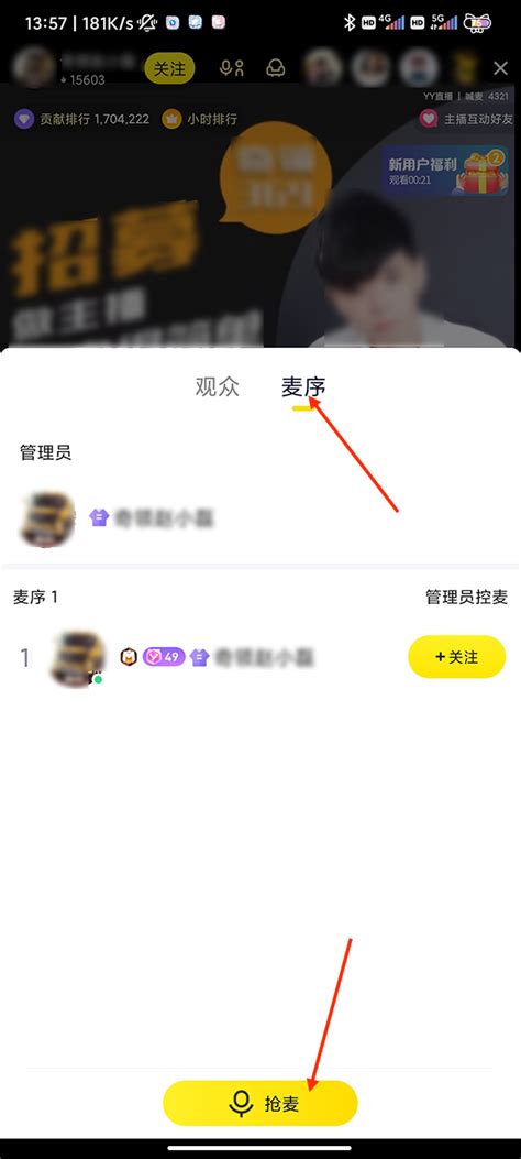 揭秘！YY上麦名片设置全攻略，轻松打造个性化形象 4